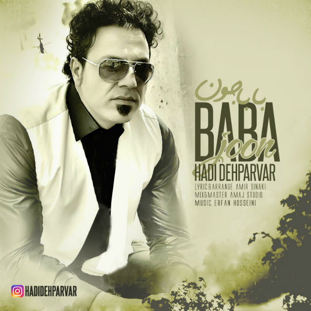 دانلود آهنگ بابا جون دانلود آهنگ بابا جون